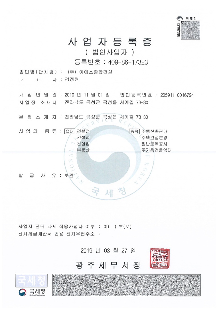 이에스엔지니어링건축사사무소